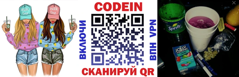 Кодеин напиток Lean (лин)  Купить где  Качканар 