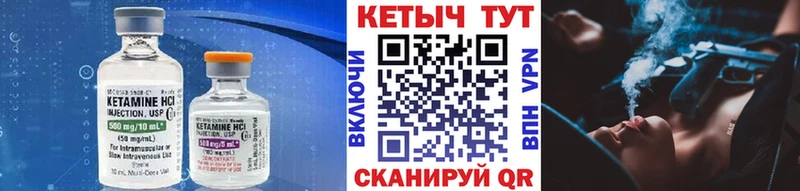 КЕТАМИН ketamine  Купить где  Качканар 