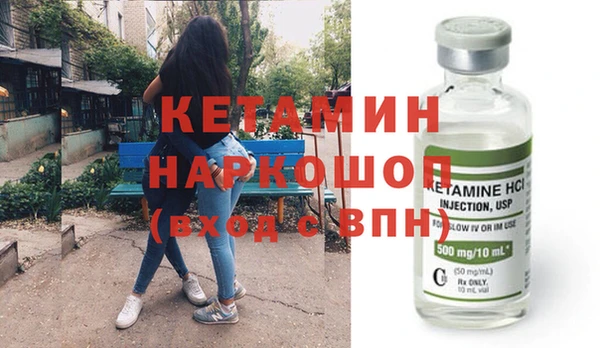 бутират Бронницы