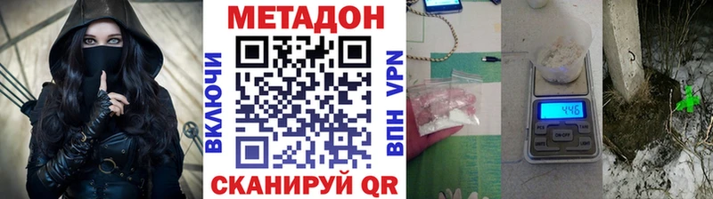 МЕТАДОН methadone  Купить  Качканар 