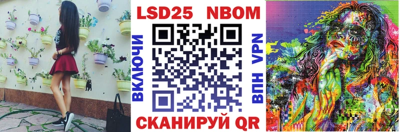 Марки 25I-NBOMe 1500мкг  Купить  Качканар 